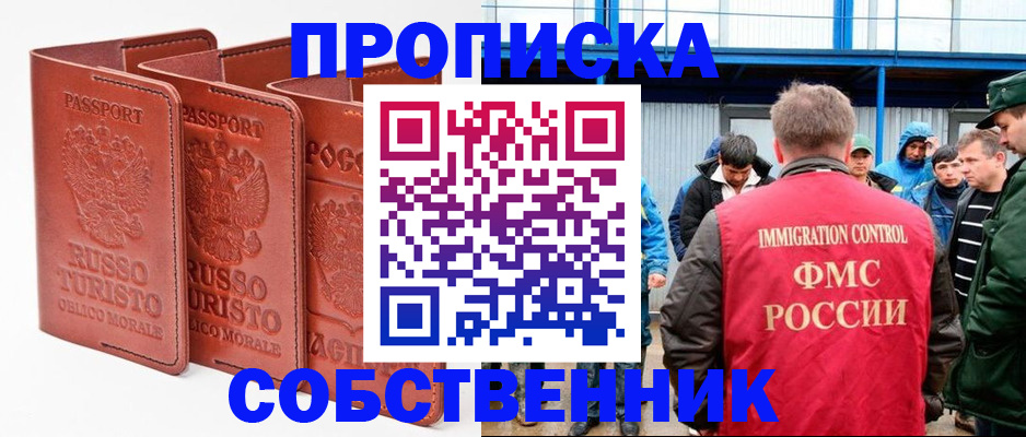 прописка поиск в Белой Холунице