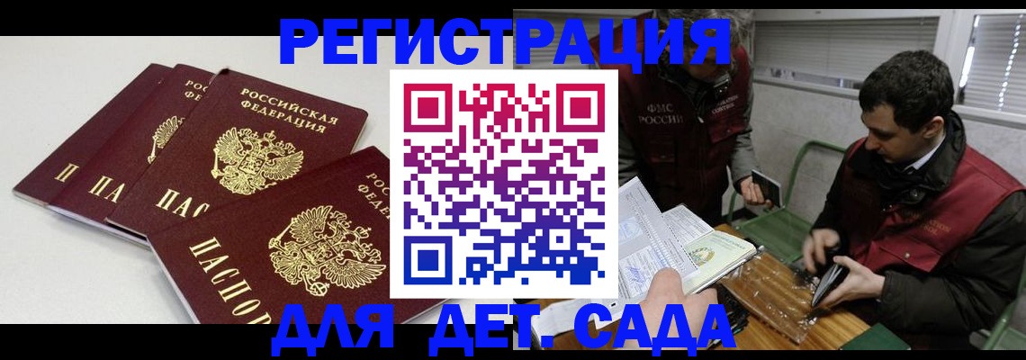 прописка гарантия в Белой Холунице