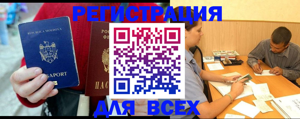 временная регистрация надежно в Белой Холунице