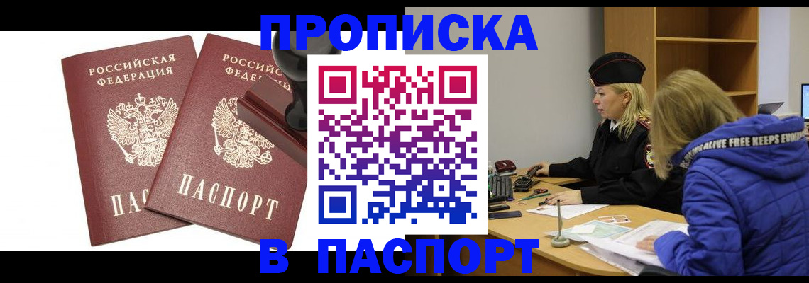 регистрация в Белой Холунице