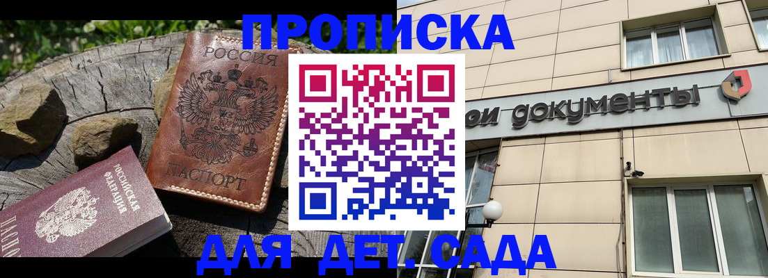 временная регистрация гарантия в Белой Холунице