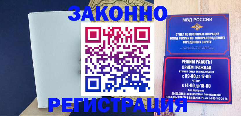 временная регистрация собственник в Белой Холунице