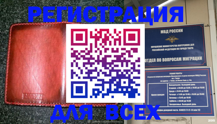 прописка для военкомата в Белой Холунице