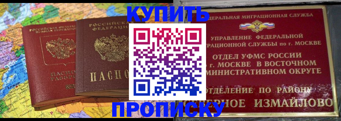 временная регистрация для всех в Белой Холунице