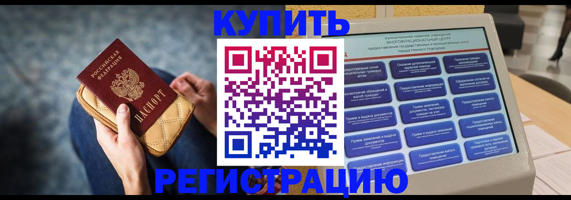 прописка поиск в Белой Холунице